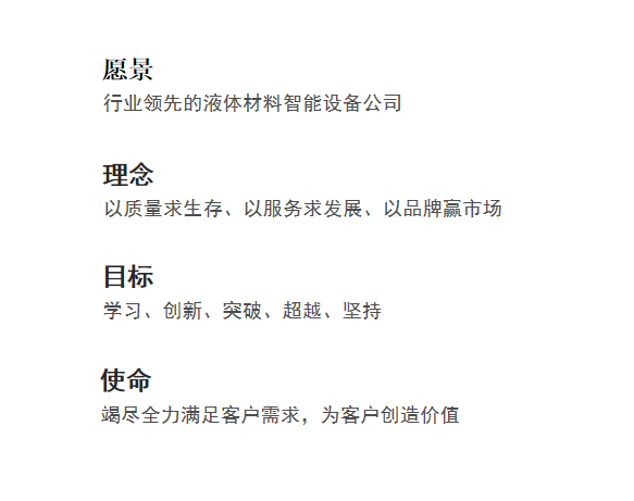 企业文化2.png